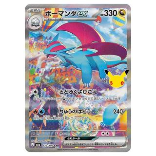 Salamenceex SAR 133/103 Pokémon Card 30th Anniversary  1枚