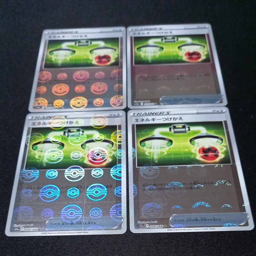 Energy replacement (mirror) U 059/068