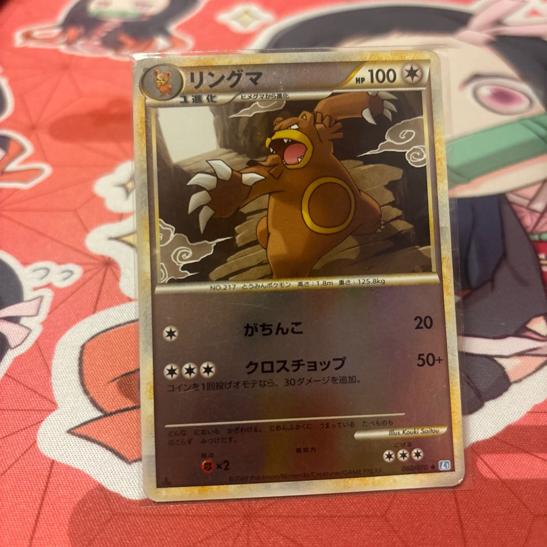 Ursaring 060/070 mirror