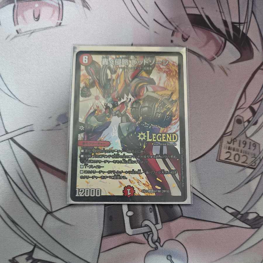 轟く侵略 レッドゾーン LEG L2/L2