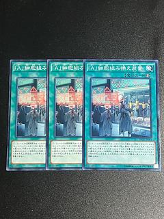 Yu-Gi-Oh Studio 3 copies "A" Cell Recombination Device Normal JP063
