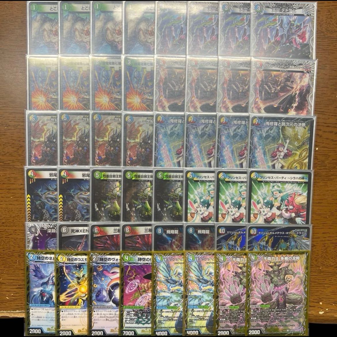 [Retired Players' Decks] [4/16 CS Top 4 Decks] Mono-Black Black Over (Mono-Black Zenark, Mono-Yami Black Over, Mono-Yami Zenark) 1枚
