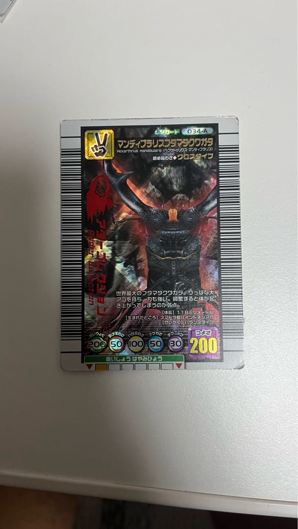 【超希少・十字キラ】ムシキング 2005セカンド マンディブラリスフタマタクワガタ アダーコレクション 金レア 1枚
