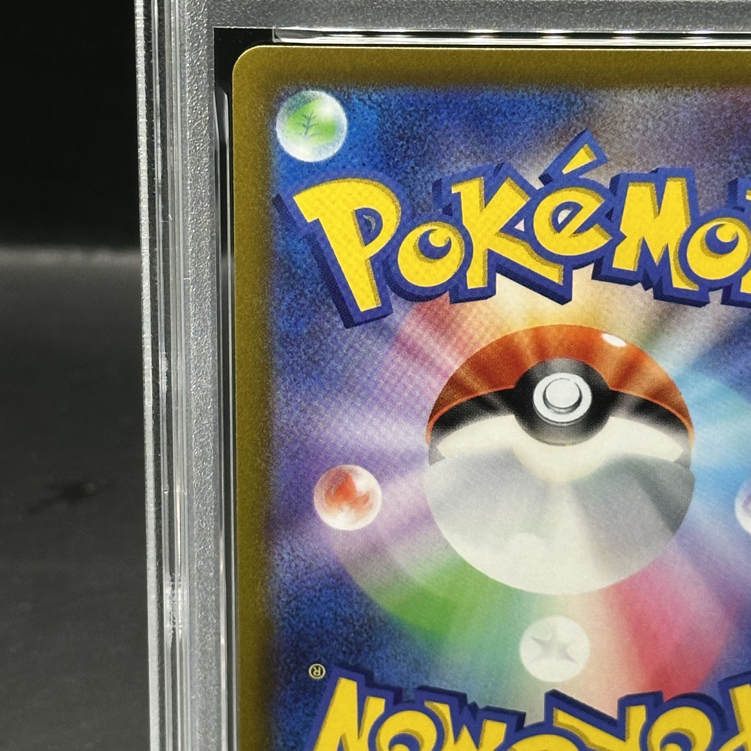 PSA10] LugiaV SR 110/098