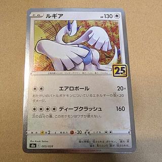 Lugia (Kira) 005/028