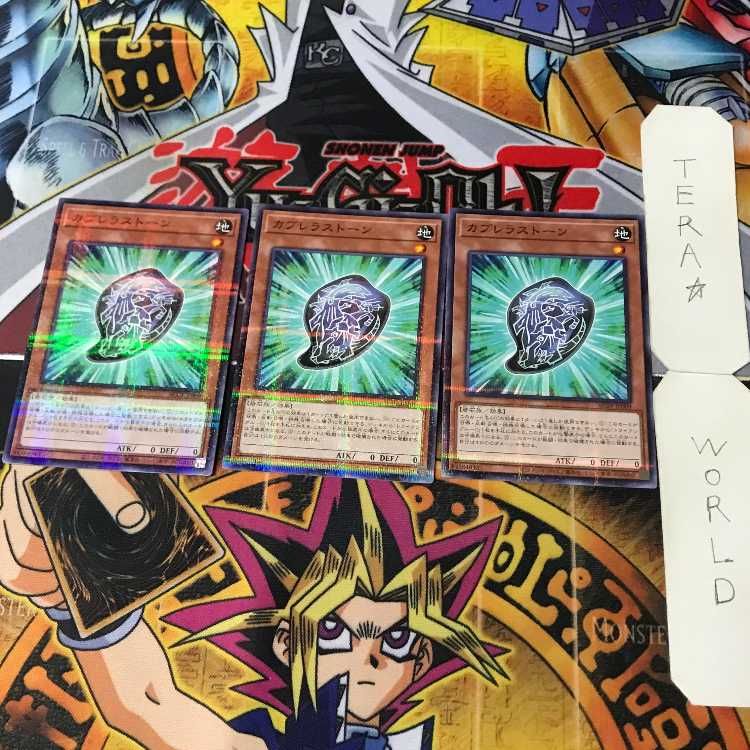 カブレラストーン AC03 2 ノーマルパラレル 効果 3枚セット てら