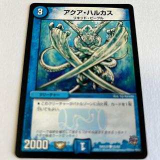 アクア・ハルカス