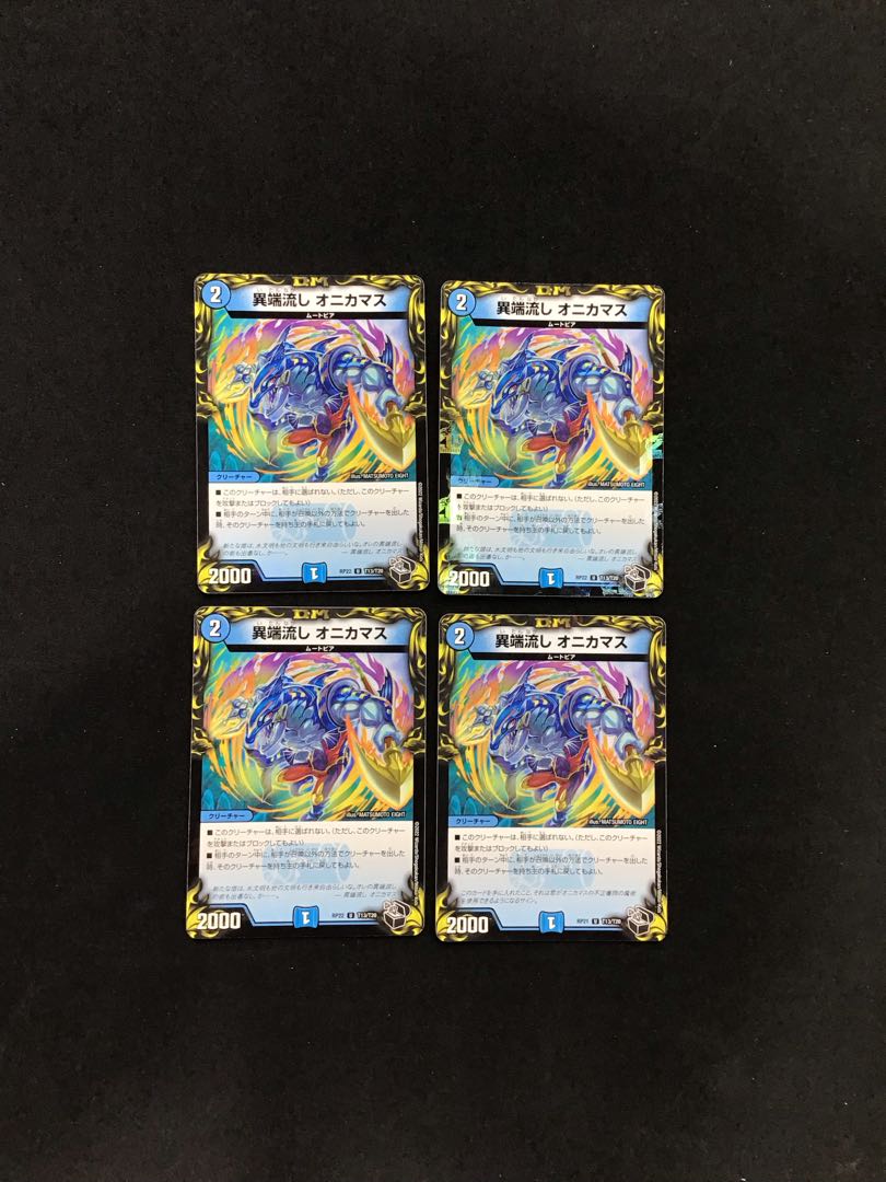 Heresy sink Onikamasu 11/14, set of 4