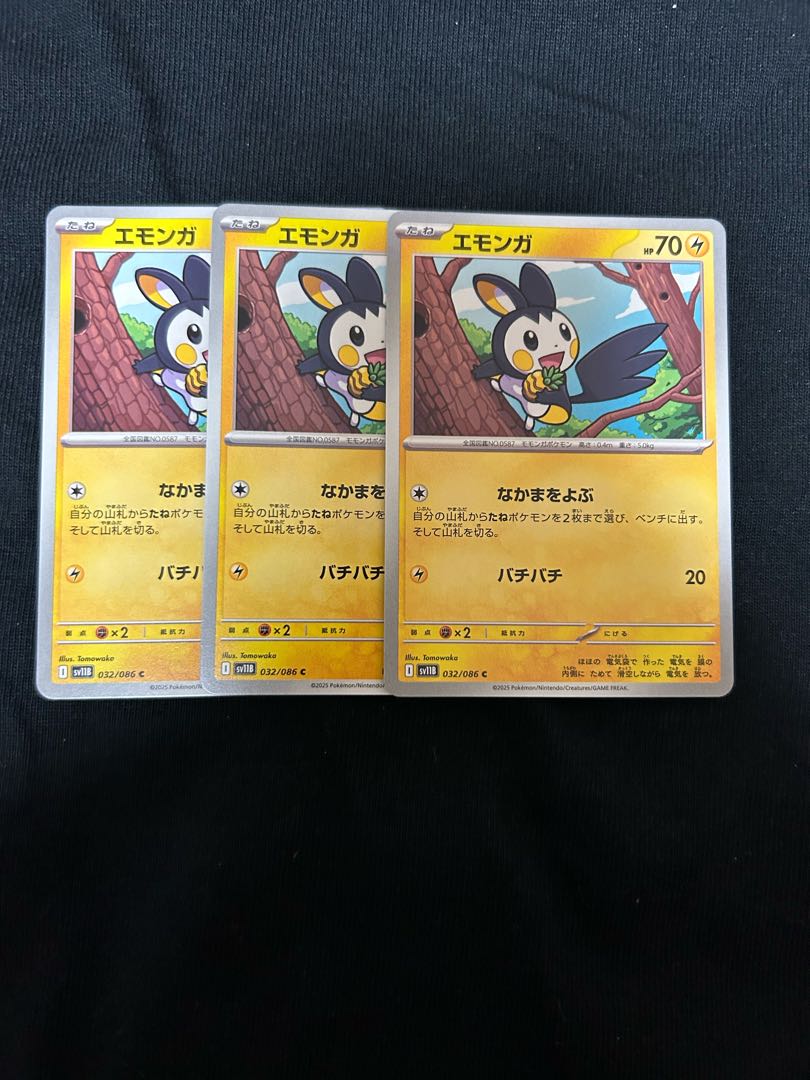 Emolga C 032/086