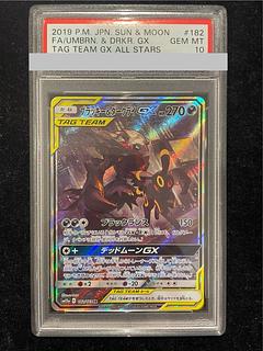 【PSA10】ブラッキー＆ダークライGX SR 182/173 1枚