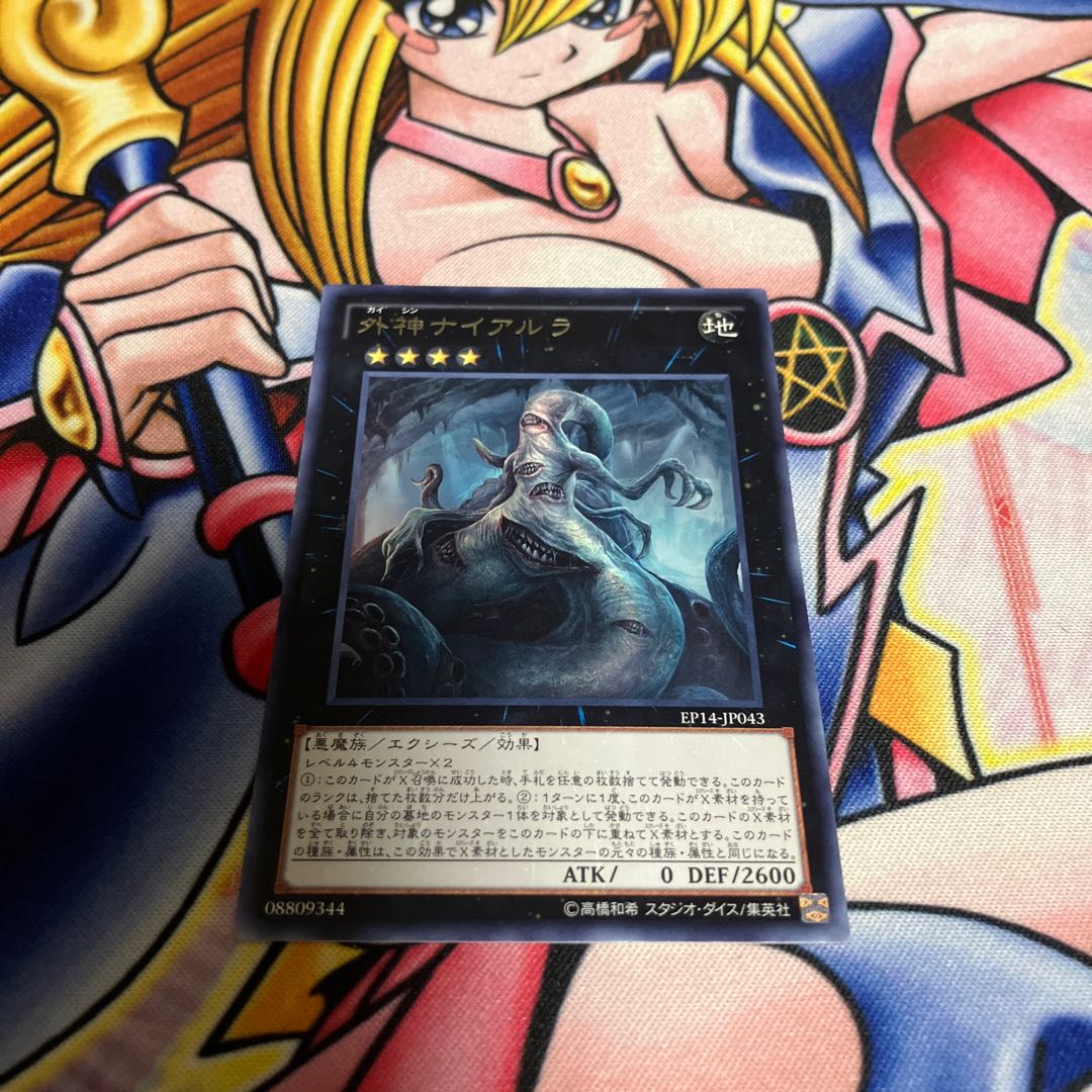 There is a scratch Outer Entity Nyarla rare JP043