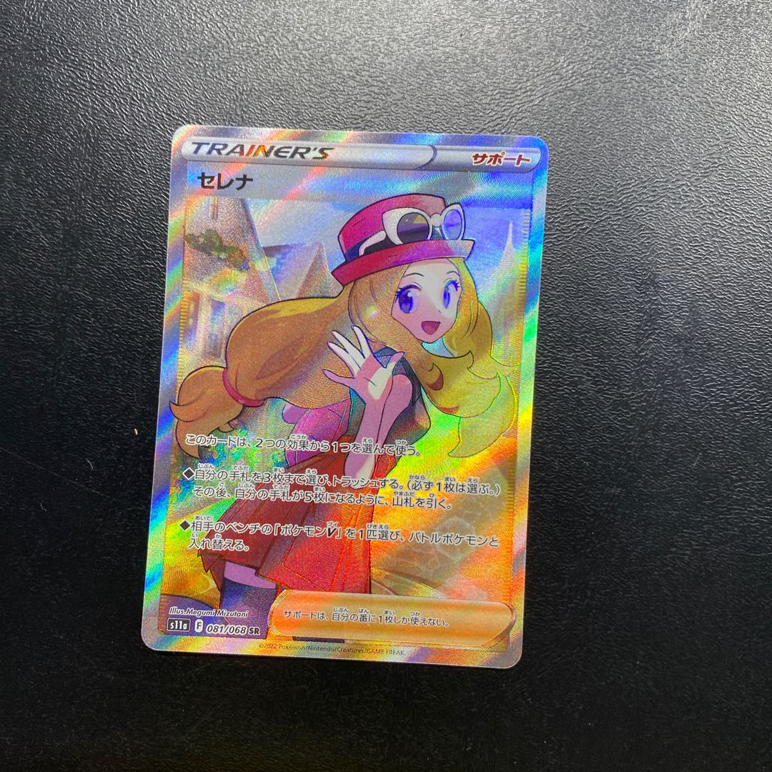 セレナSR・ソニアSR ポケモンカード 眩し セレナSR・ソニアSR ポケモンカード 眩し