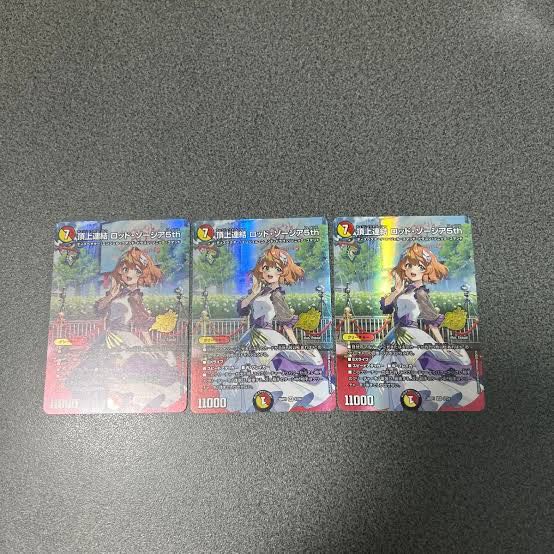 頂上連結 ロッド・ゾージア5th SR 5/16 3枚