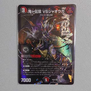 鬼ヶ伝双 VSジャオウガ