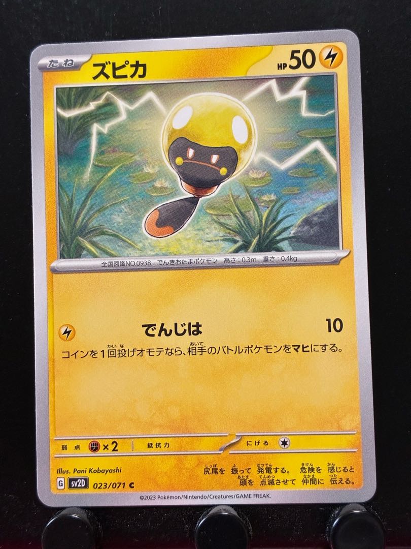 Rakurakudo] Pokeka Zupica