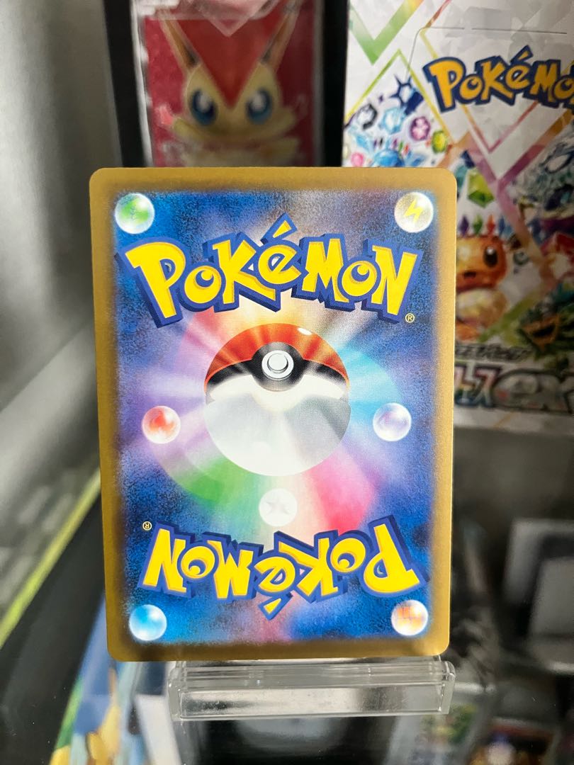 Sightseer SR 192/173 1枚