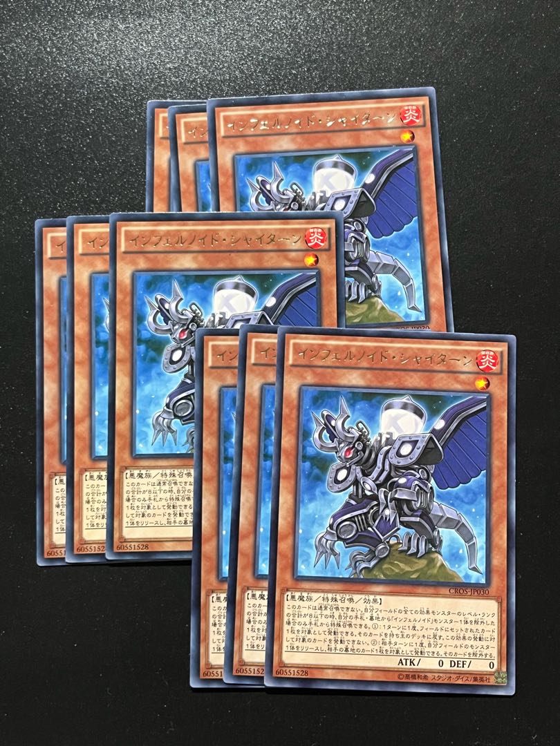 遊戯王スタジオ 9枚 【BGS10】インフェルノイド・シャイターン レア JP030