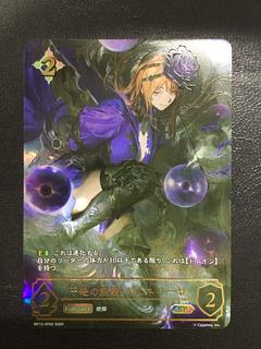 ① 干絶の飢餓・ギルネリーゼ SP BP15-SP02 1枚