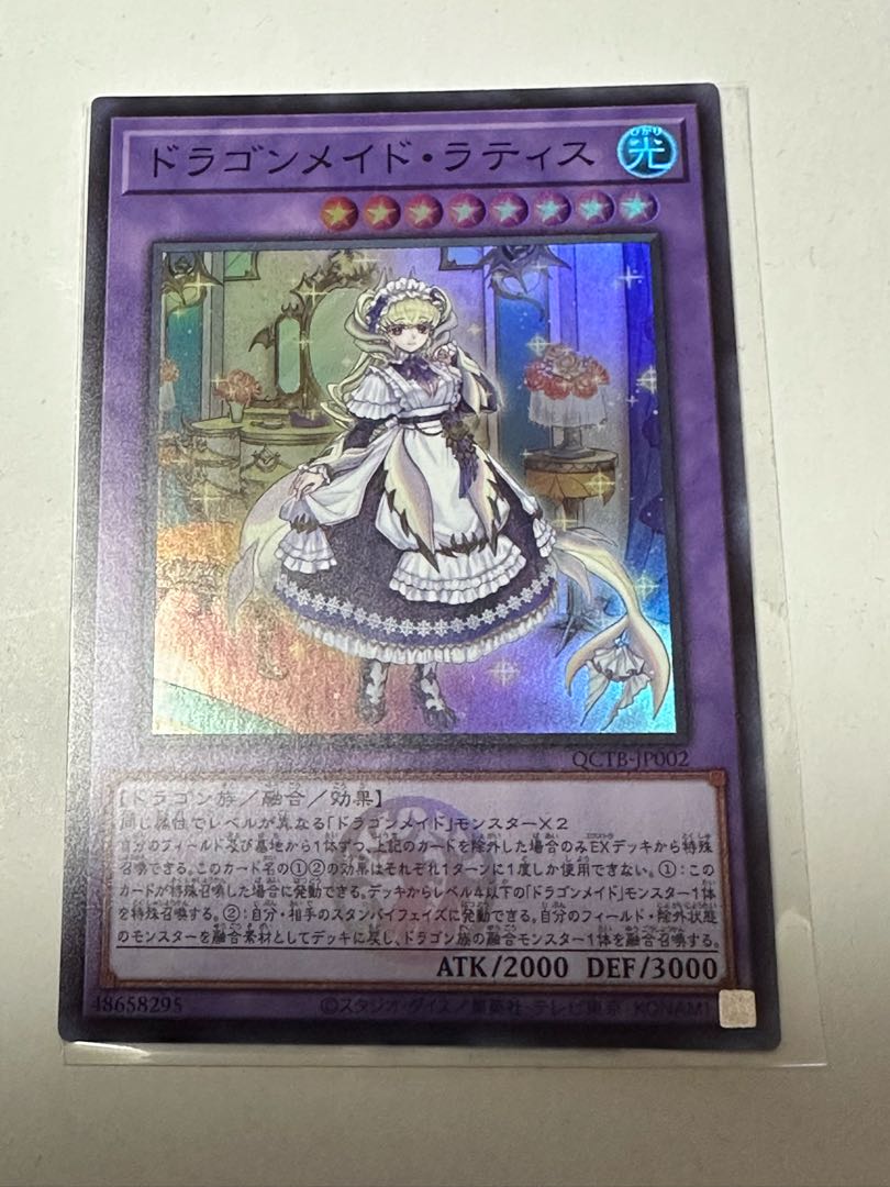 Stern Dragon Rosa de Lattice Super Rare QCTB-JP002 1枚