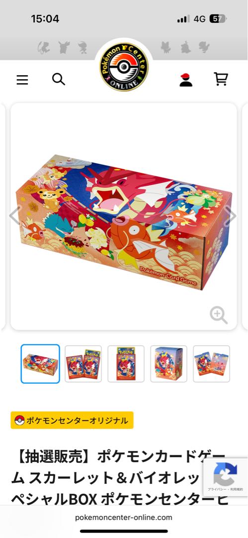 ポケモンカードゲーム スカーレット＆バイオレット スペシャルBOX ポケモンセンターヒロシマ 1BOX