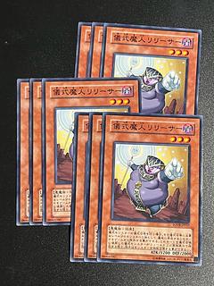 Yu-Gi-Oh Studio 9 cards Djinn Releaser of Rituals Normal JP037
