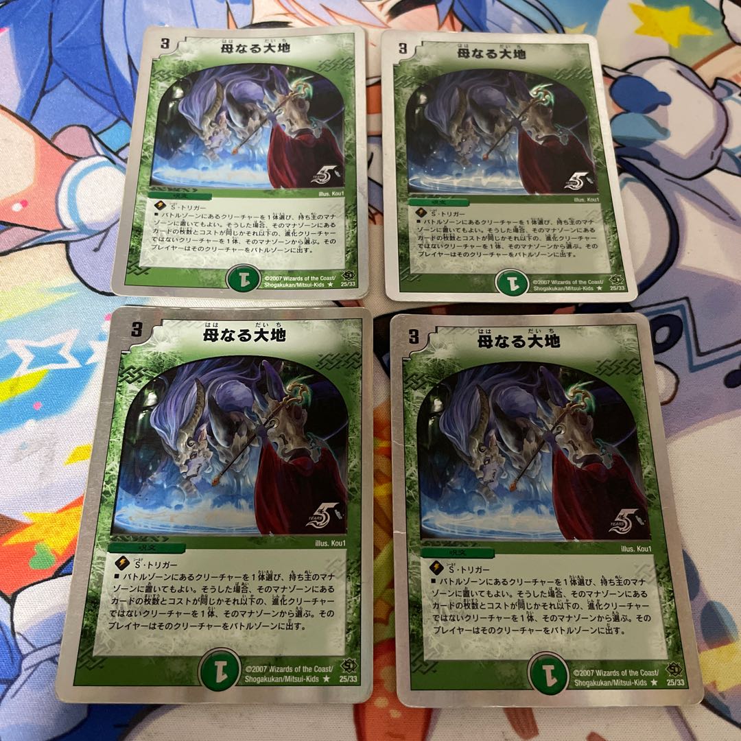 母なる大地(スーパーデッキ仕様) R-foil 25/33 1枚