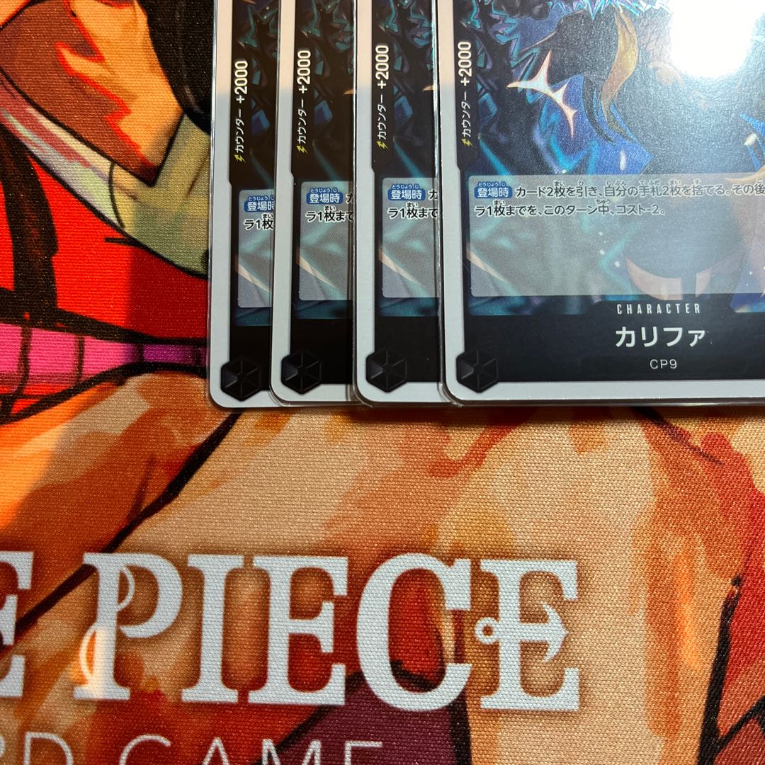 Set of 4 Khalifa R OP03-081 1枚