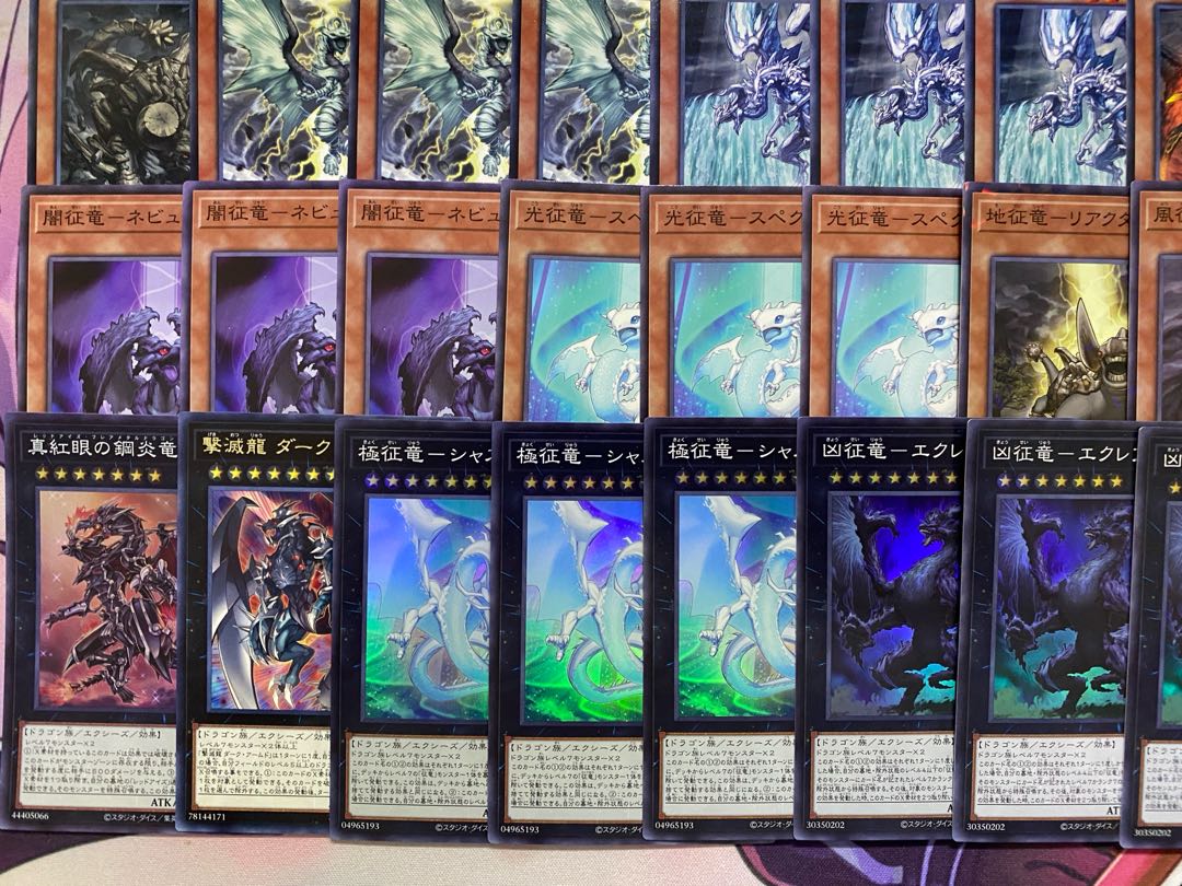 遊戯王　征竜　大会構築デッキ 1枚