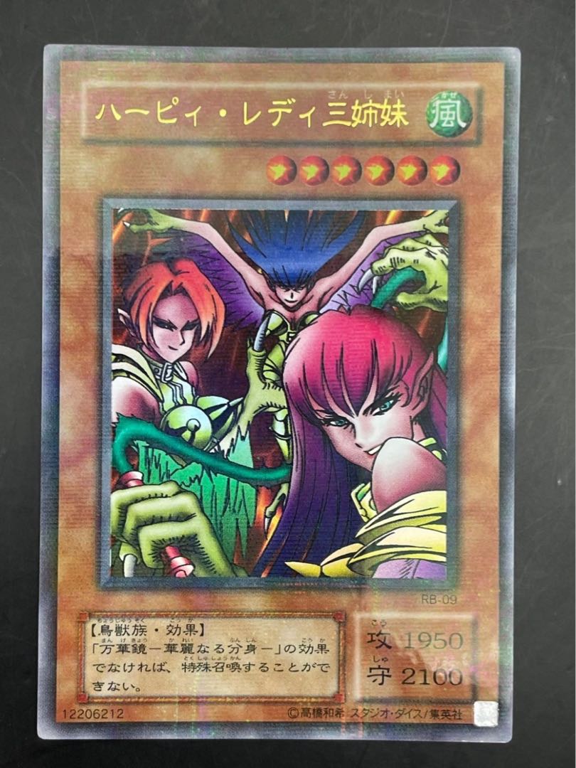 【中古品】ハーピィ・レディ三姉妹　RB-09　効果モンスター　暗黒魔竜復活　遊戯王