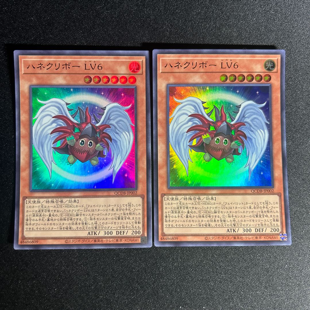 1503 ハネクリボー LV6 ウルトラレア QCDB-JP002 1枚