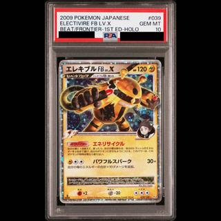 [PSA10] Electivire FBLV.X <1st> (-) {039/100} 1枚