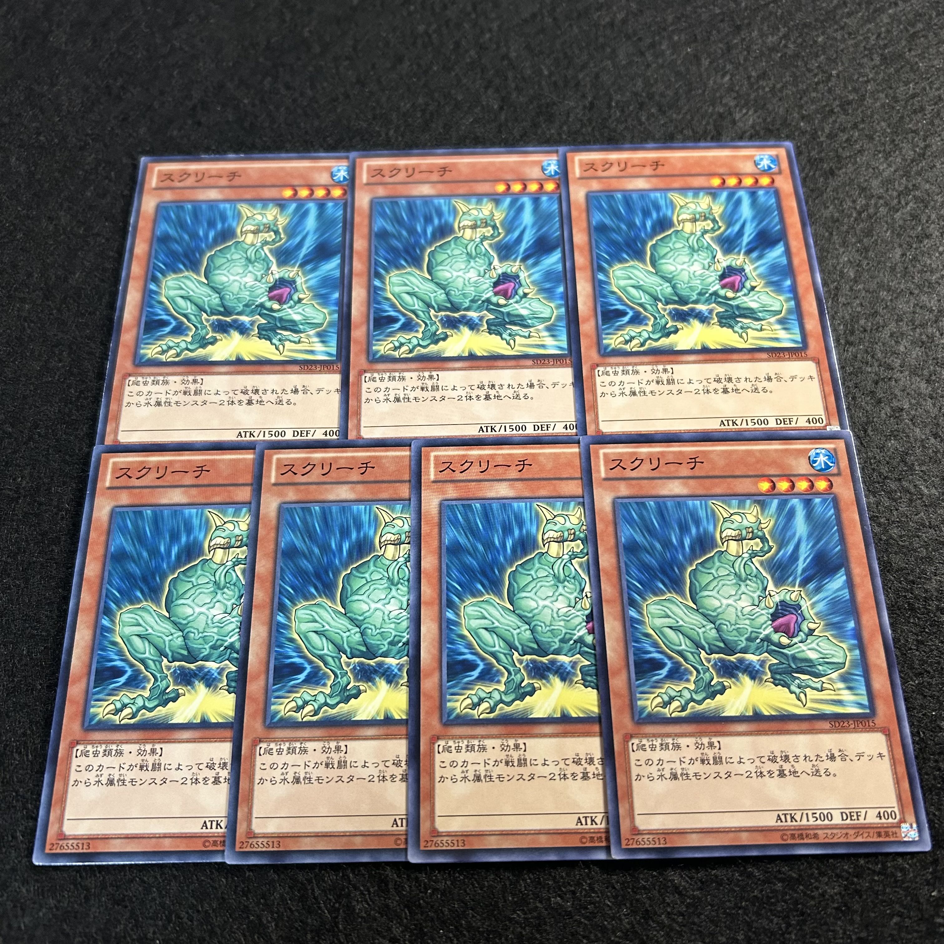 A1439 [King of Games] Skreech 7-card set 7枚