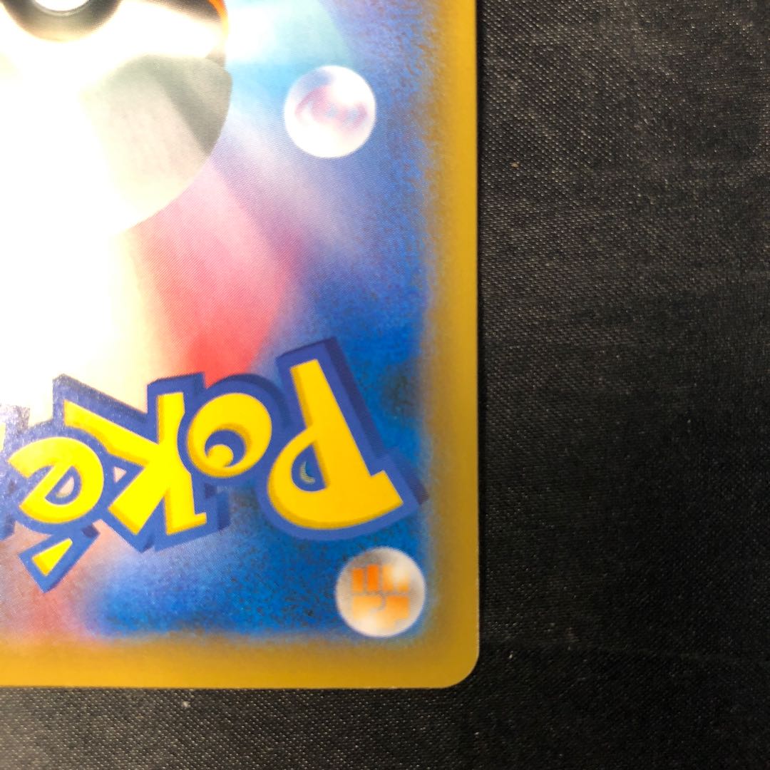 ガラルタチフサグマ S 279/190 1枚