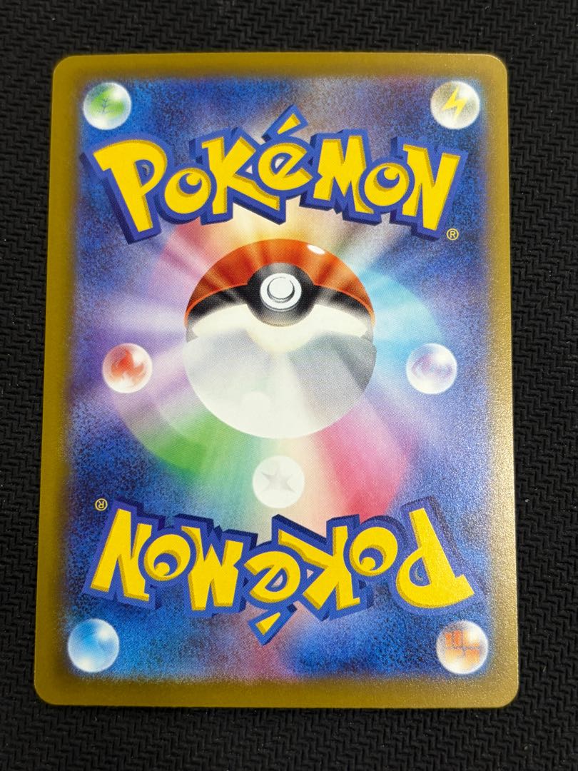 状態B メガゲンガーex SAR 240/193 1枚