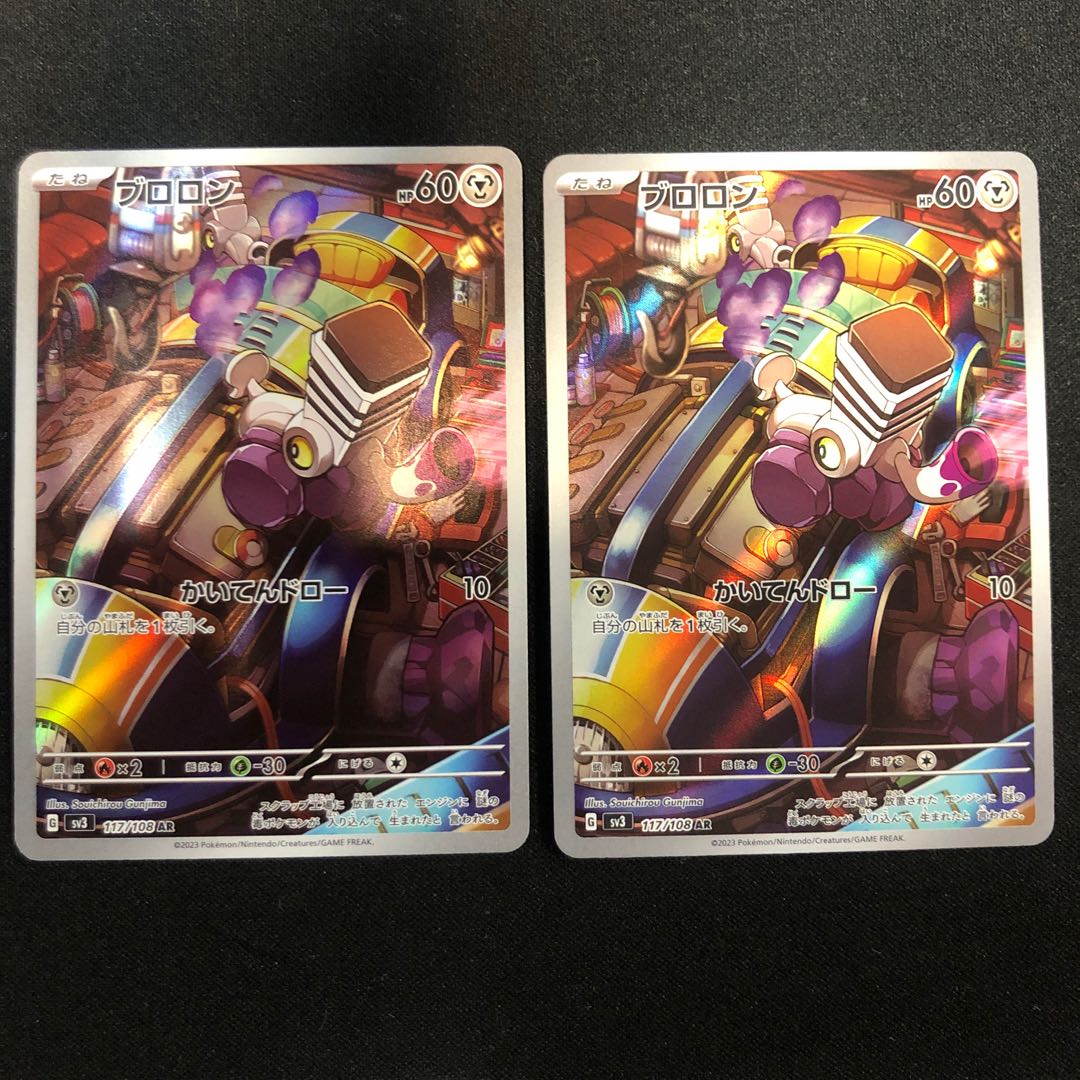 two sheets (pieces) (of paper) Brolon AR 117/108