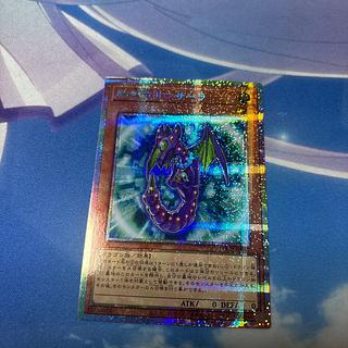 輪廻竜サンサーラ　プリズマティックシークレット 1枚