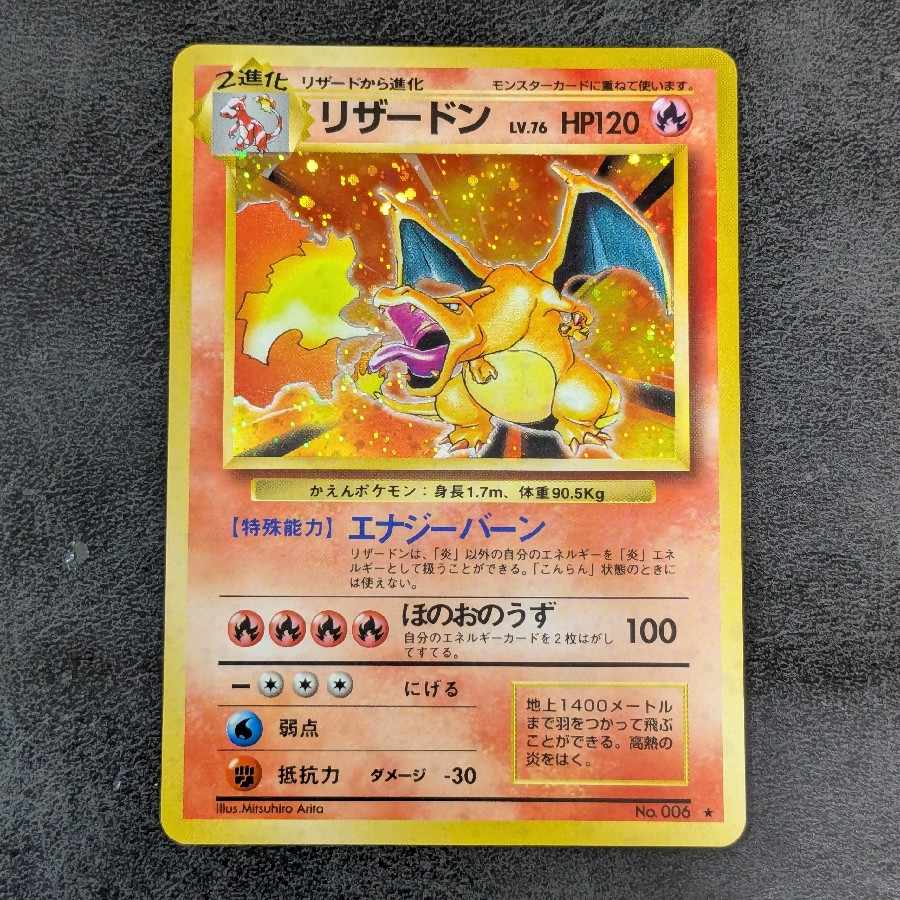 やや傷あり。 やや傷あり。 かえんリザードン キラ マークあり 旧裏 ★