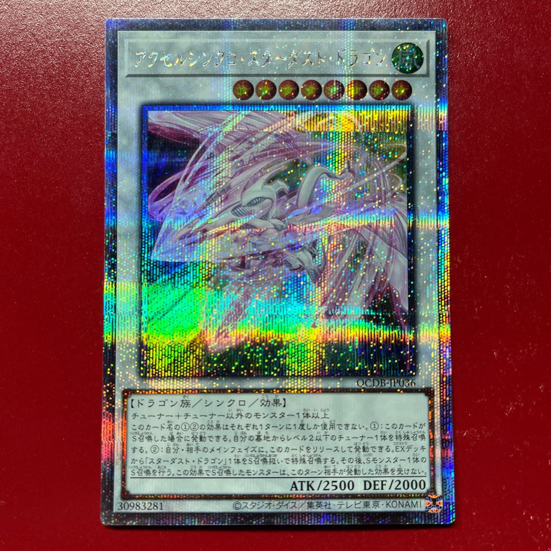Apl. Accel Synchro Stardust Dragon QCSE, 25th Siku QCDB-JP036