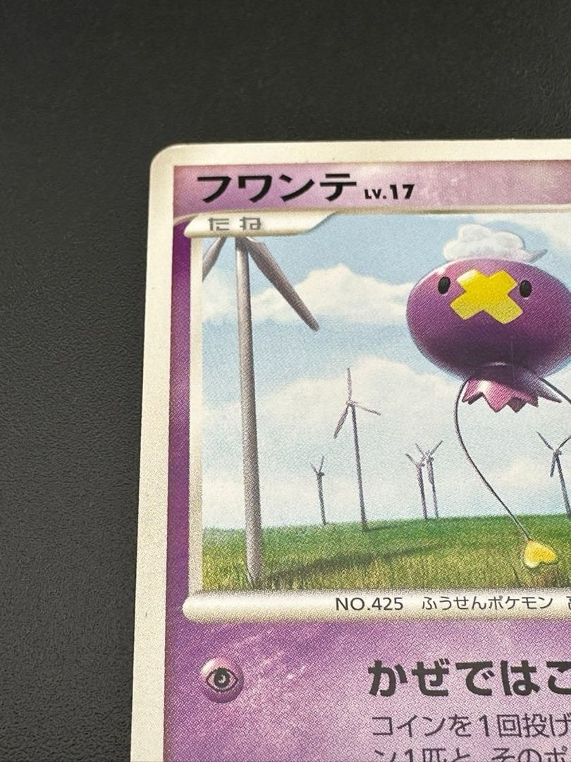 Pokémon Card Game Drifloon(PROMO){Psychic}〈012/DP-P〉[Pre-Used】Pokémon Card Game Drifloon(PROMO){Psychic}〈012/DP-P〉[DP-P].