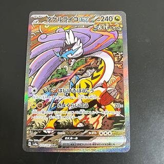 タケルライコex 222/187」の激安通販 | magi タケルライコex 222/187」の激安通販 | magi