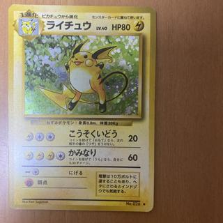 Raichu Shiny Old Back ★ 1枚