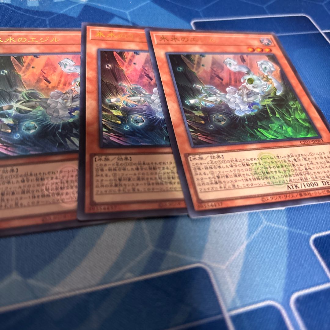 Egil the Ice Water Ultra Rare CF