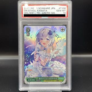 [PSA10] On Stage: Kanata Amane (Signed) SP HOL/W91-T108SP 1枚