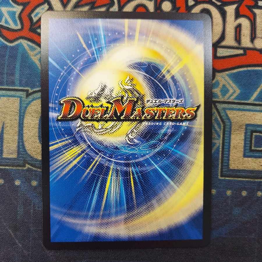 剣轟の団長 ドギラゴン王道 DMR DM1/DM1 1枚