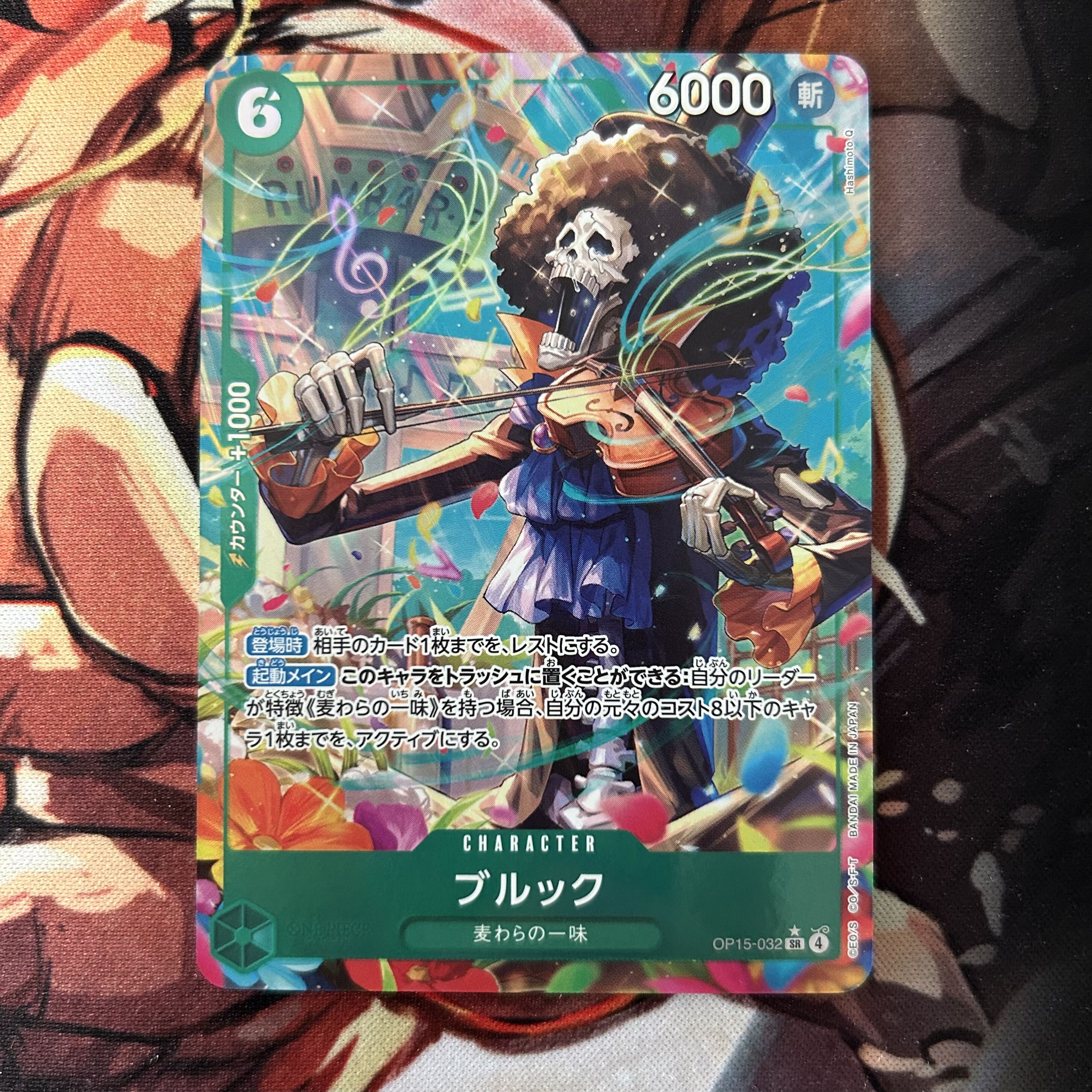 ブルック（パラレル）OP15-032 SR 1枚