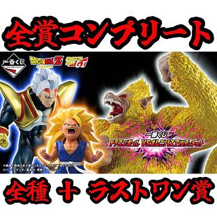 一番 くじ ドラゴンボール VSオムニバスアルティメット 全賞 一番 くじ ドラゴンボール VSオムニバスアルティメット 全賞