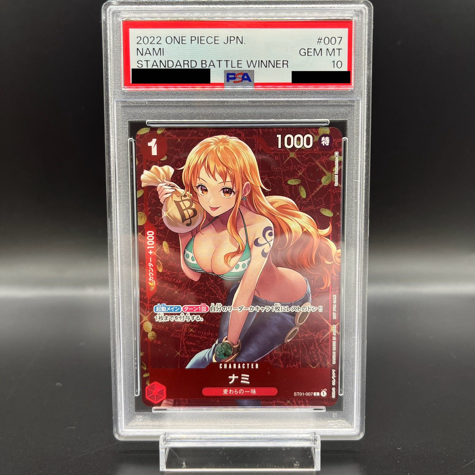 【PSA10】ナミ C ST01-007 1枚
