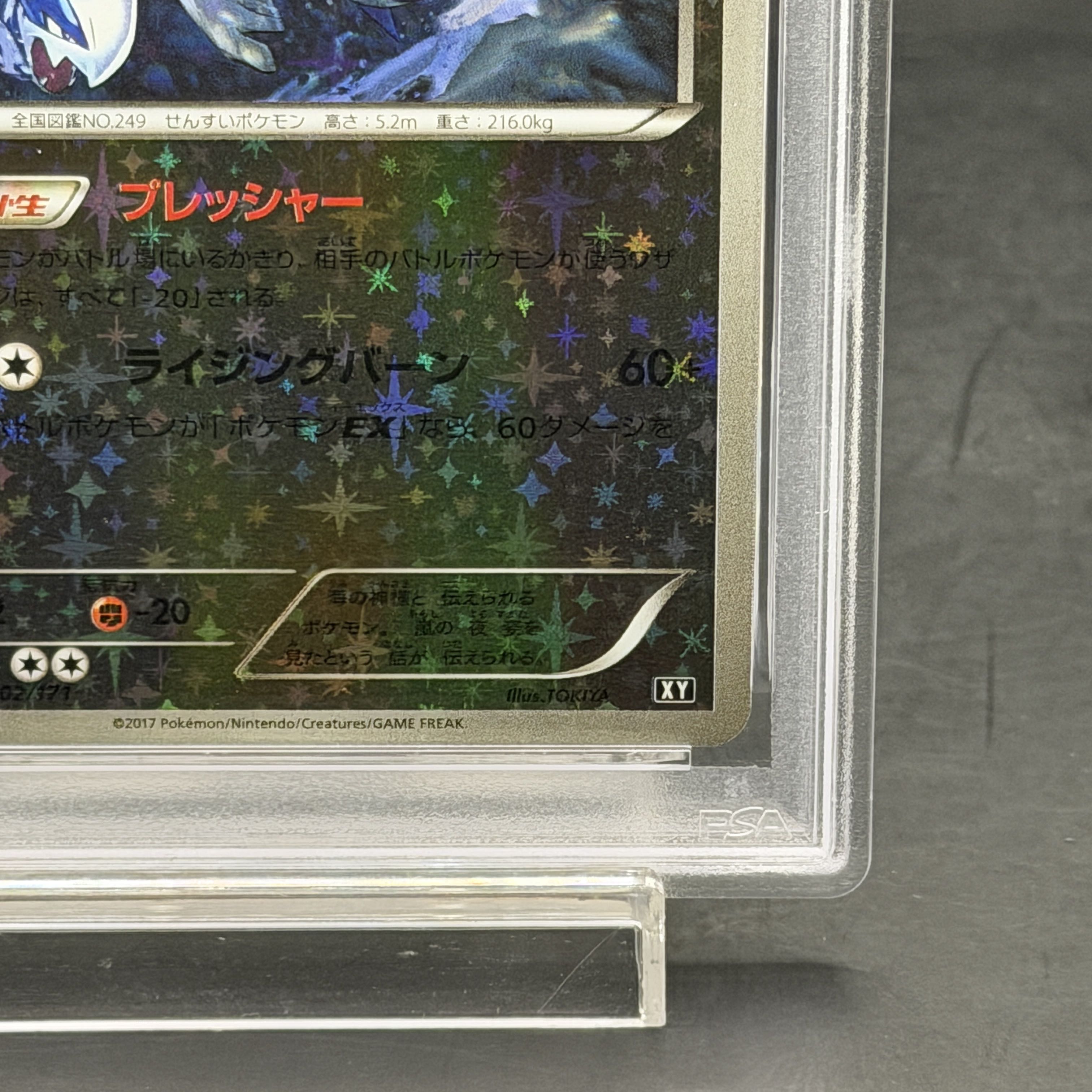 【PSA10】ルギア ミラー {102/171} [XY] 1枚