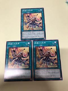 絢嵐たる見神 ノーマル DOOD-JP063 3枚