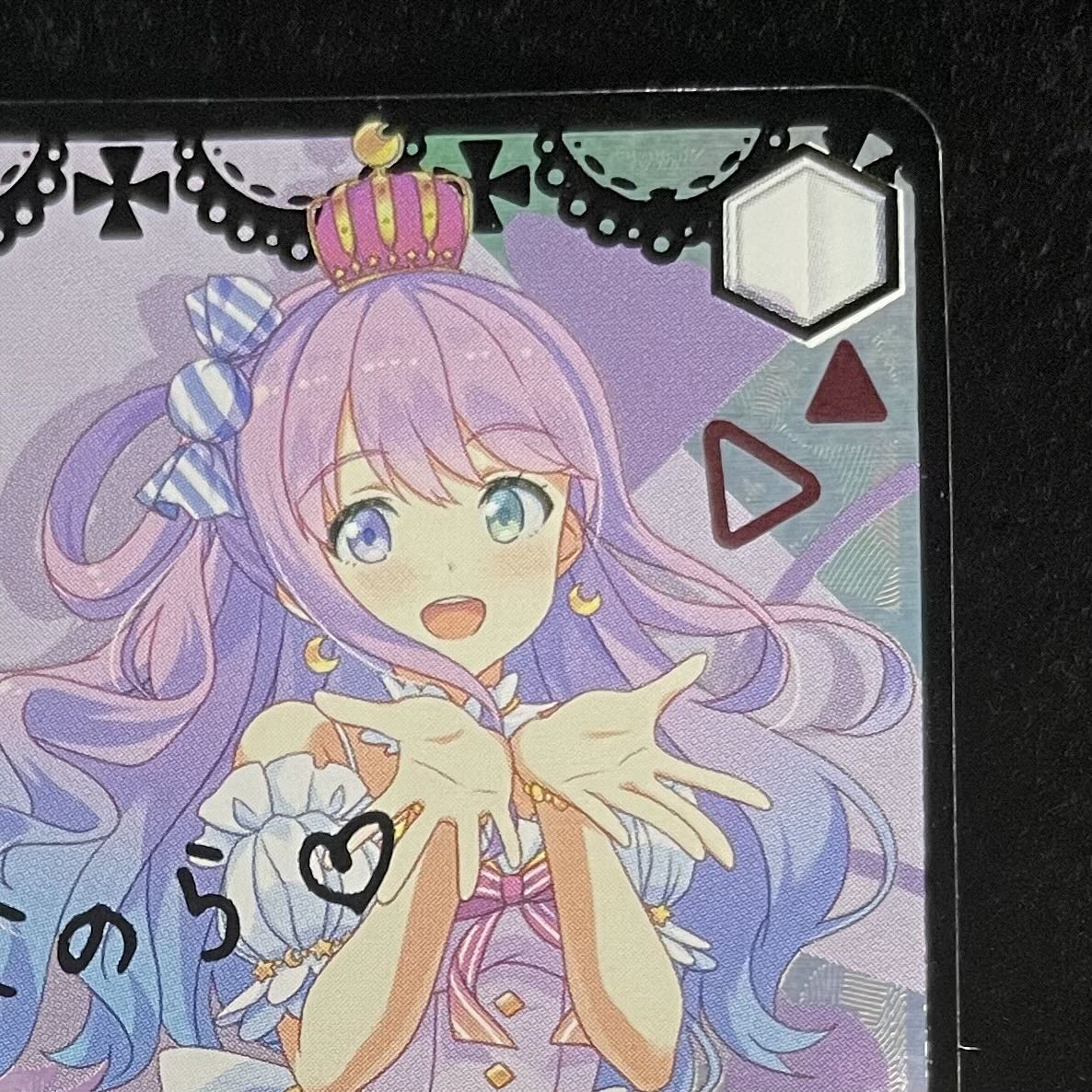 未来へ一緒に 姫森ルーナ(サイン入り) SSP HOL/W91-040SSPの通販